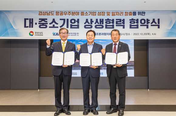 ▲(왼쪽부터) 강구영 KAI 사장, 박완수 경남도지사, 황태부 디엔엠항공 대표(KAI 제조분과협의회 회장)이 지난 20일 KAI 사천 본사에서 진행된 협약식에서 기념촬영을 하고 있다. / 사진=한국항공우주산업