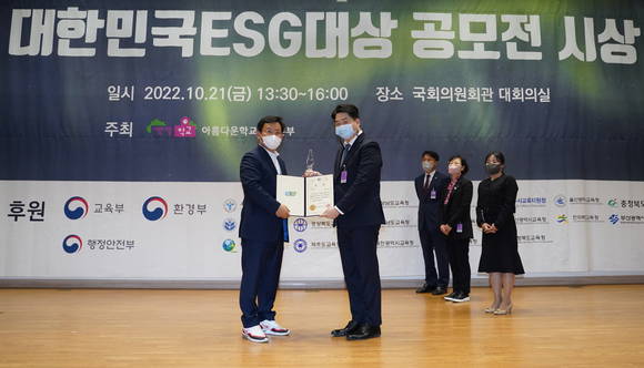 ▲지난 21일 국회의원회관 대회의실에서 열린 ‘2022 제1회 대한민국ESG경영대상’ 시상식에서 풀무원 ESG경영팀 김현수 팀장(오른쪽)과 김형동 국회의원이 상패를 들고 기념촬영을 하고 있다. / 사진=풀무원