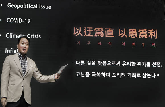 ▲최태원 SK그룹 회장이 지난 21일 제주 디아넥스에서 열린 ‘2022 CEO세미나’에서 폐막 스피치를 하고 있다. / 사진=SK