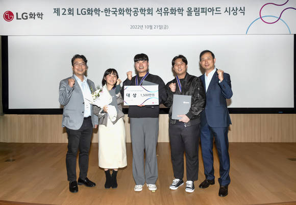 ▲제2회 석유화학 올림피아드 대상 수상팀(부산대)이 LG화학 관계자들과 기념촬영을 하고 있다. / 사진=LG화학