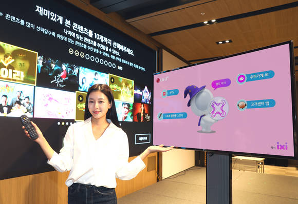 ▲LG유플러스가 25일 AI 서비스 통합브랜드 ‘익시(ixi)’를 공개했다. 모델이 LG유플러스가 자체 개발한 AI 프로덕트를 소개하고 있다. / 사진=LG유플러스