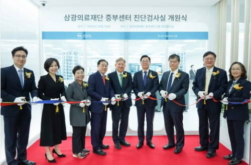▲삼광의료재단 중부센터 개원식 진단검사실 테이프 커팅식 / 사진=삼광의료재단