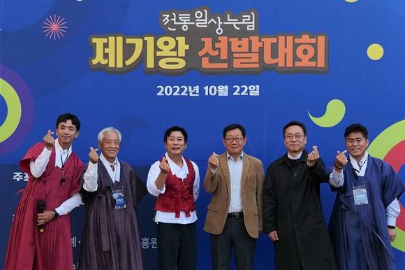 ▲제기왕 선발대회의 심사위원과 행사 관계자들이 기념촬영을 하고 있다.