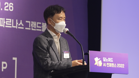 ▲최우식 딥노이드 대표가 X4 AI컨퍼런스 2022에서 키노트를 하고 있다. / 사진=딥노이드