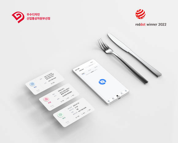 ▲다양한 업종에 따라 테마를 바꾸고 위젯을 구성할 수 있는 KT AI 통화비서 앱의 디자인 / 사진=KT