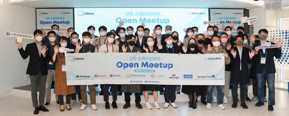 ▲신한 스퀘어브릿지 오픈 밋 업(Open Meet Up) 첫날 행사에 참석한 스타트업 및 초청기업 관계자들이 기념촬영을 하고 있다.