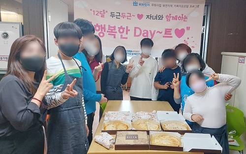 ▲NGO단체 위브릿지에서 장애인 가정 여가문화활동 프로그램을 진행하고 있다 / 사진=위브릿지