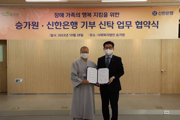 ▲홍석영 신한은행 투자상품그룹장(오른쪽)과 동준스님 승가원 사무총장이 협약식에서 기념촬영을 하고 있다. / 사진=신한은행