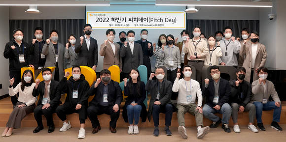 ▲KB금융그룹 계열사 직원들과 스타트업 임직원들이 피치데이 개최 기념촬영을 하고 있다. / 사진=KB금융