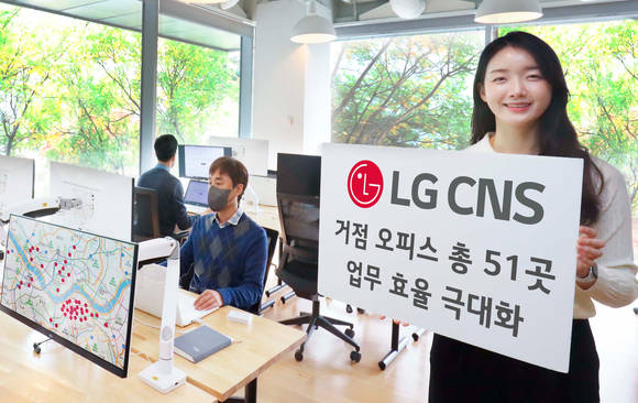 ▲LG CNS 직원들이 광화문 거점 오피스를 이용하고 있다. / 사진=LG CNS