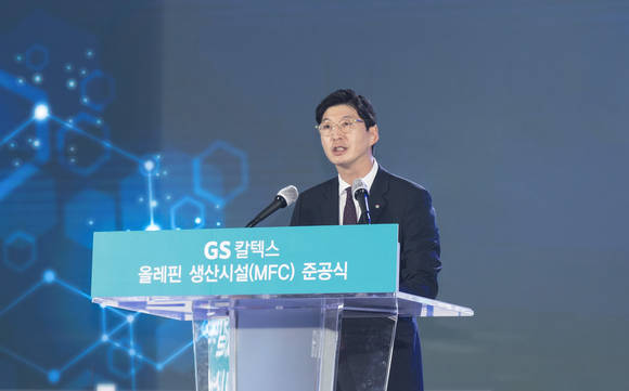▲허세홍 GS칼텍스 대표가 11일 전남 여수2공장 인근에 위치한 MFC시설 준공식에서 기념사를 하고 있다. / 사진=GS칼텍스
