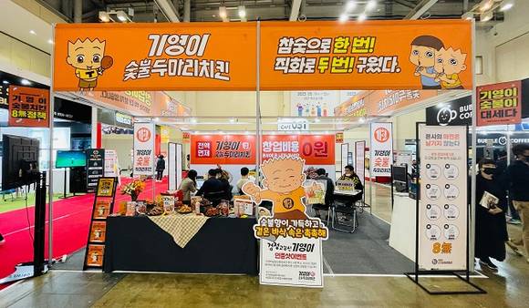 기영이숯불두마리치킨부산 이미지