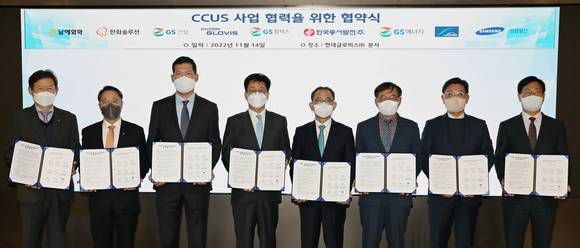 ▲(왼쪽부터) 정안준 남해화학 부사장, 남이현 한화솔루션 대표, 허윤홍 GS건설 사장, 김정훈 현대글로비스 대표, 이두희 GS칼텍스 생산본부장, 조상기 한국동서발전 사업본부장, 김성원 GS에너지 부사장, 성백석 린데코리아 회장이 14일 오후 서울 왕십리에 위치한 현대글로비스 본사에서 진행된 업무 협약식에서 기념 촬영을 하고 있다. / 사진=GS칼텍스