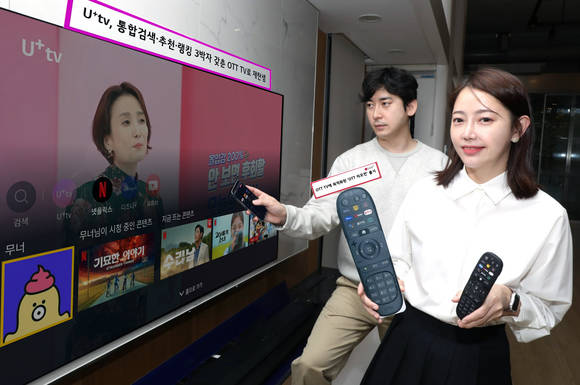 ▲LG유플러스는 자사의 IPTV 서비스인 U+tv를 OTT를 비롯한 실시간 방송과 VOD까지 하나의 플랫폼에서 찾아볼 수 있도록 시청환경을 혁신한다고 밝혔다. 사진은 LG유플러스 임직원이 새롭게 개편된 U+tv와 OTT 리모컨을 소개하는 모습 / 사진=LG유플러스