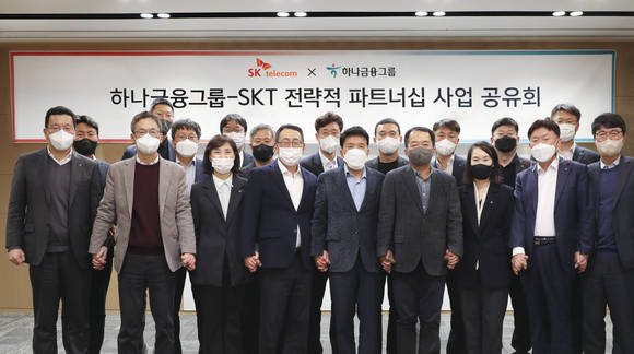 ▲SK텔레콤과 하나금융그룹 주요 경영진간 협력사업을 공유하는 자리에 유영상 SK텔레콤 사장(앞줄 왼쪽 네 번째)과 함영주 하나금융그룹 회장(다섯 번째) 등이 참석했다. / 사진=SK텔레콤