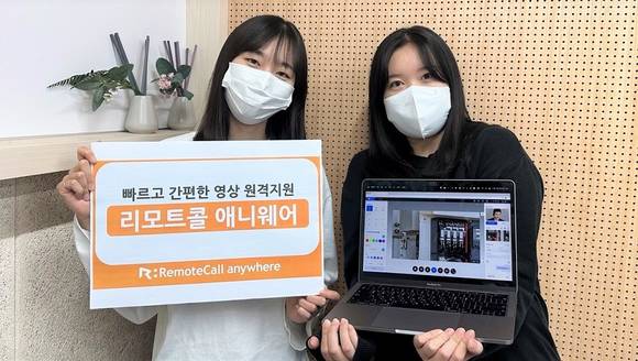 ▲알서포트가 신개념 하이브리드 원격지원 솔루션 ‘리모트콜 애니웨어’를 출시했다고 밝혔다. / 사진=알서포트