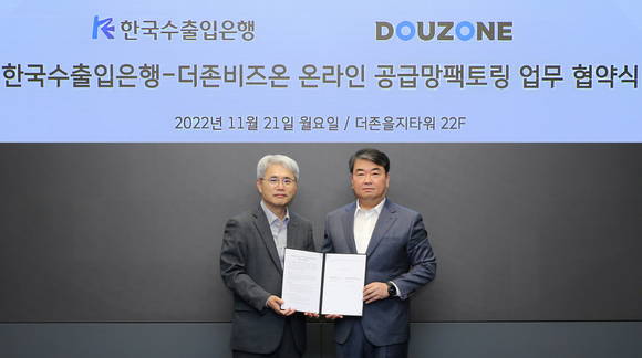 ▲김용우 더존비즈온 대표(오른쪽)와 윤희성 한국수출입은행장이 21일 서울 중구 더존을지타워에서 간접수출 중소기업을 대상으로 맞춤형 금융서비스를 지원하기 위한 매출채권팩토링 업무협약을 체결한 뒤 기념촬영을 하고 있다. / 사진=더존비즈온
