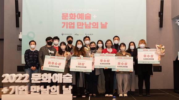 ▲1부 오픈이노베이션 단체 사진 / 사진=예술경영지원센터