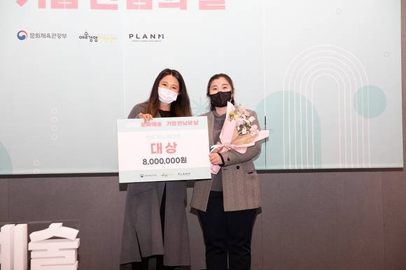 ▲1부 오픈이노베이션 대상(88후드) 수상 사진 / 사진=예술경영지원센터