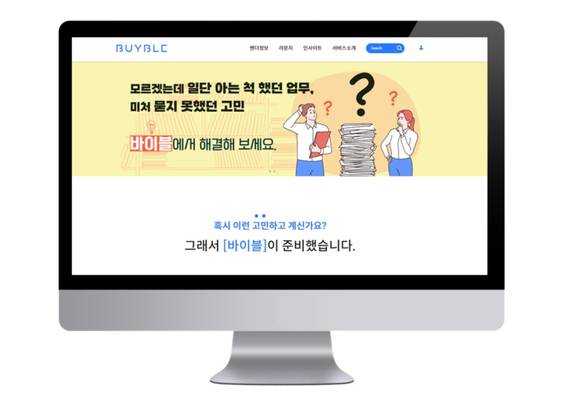 ▲구매 담당자를 위한 커뮤니티 서비스 ‘바이블’ / 사진=엠로