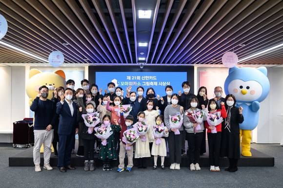 ▲제21회 꼬마피카소 그림축제의 시상식에서 문동권 신한카드 부사장(앞줄 왼쪽 두번째)과 수상자들이 기념촬영을 하고있다. / 사진=신한카드