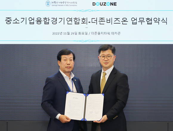 ▲장승원 중소기업융합경기연합회장(왼쪽)과 지용구 더존비즈온 솔루션사업부문 대표가 지난 29일 중소기업융합경기연합회 회원사의 디지털 전환(DX) 지원을 위한 업무협약을 체결한 뒤 기념촬영을 하고 있다. / 사진=더존비즈온