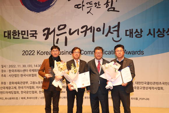 ▲(왼쪽부터) 김재신 포스코건설 브랜드섹션팀장, 이상춘 포스코건설 커뮤니케이션실장, 김흥기 한국사보협회장, 김경원 포스코건설 홍보그룹장이 지난달 30일 진행된 커뮤니케이션 대상 시상식에서 기념 사진을 촬영하고 있다. / 사진=포스코건설