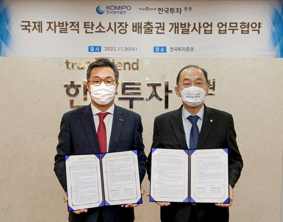▲정일문 한국투자증권 사장(왼쪽)과 김호빈 한국중부발전 사장이 지난달 30일 여의도 한국투자증권 본사에서 열린 업무협약 체결식에서 기념 사진을 찍고 있다. / 사진=한국투자증권