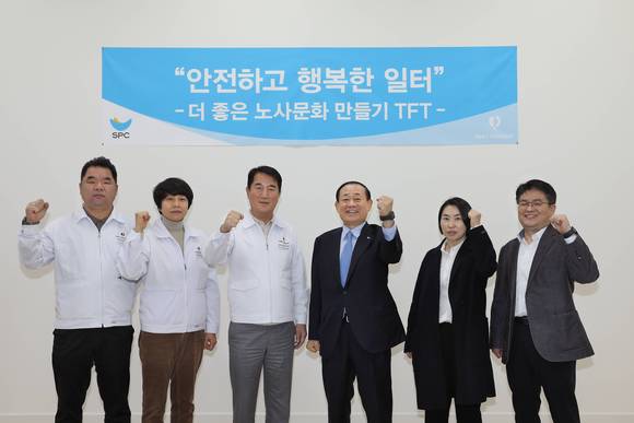 ▲황재복 파리크라상 대표(오른쪽 세 번째), 박갑용 파리크라상 노동조합 위원장(네 번째) 등 임직원이 지난달 30일 파리크라상 성남공장에서 진행된 '근로환경TF' 발족식에서 기념촬영을 하고 있다. / 사진=SPC