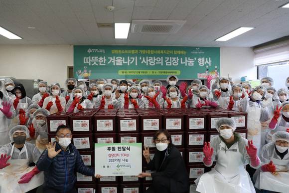 ▲영림원소프트랩 임직원이 지난 2일 겨울맞이 김장나눔 사회공헌 행사를 실시한 뒤 기념촬영을 하고 있다. / 사진=영림원소프트랩