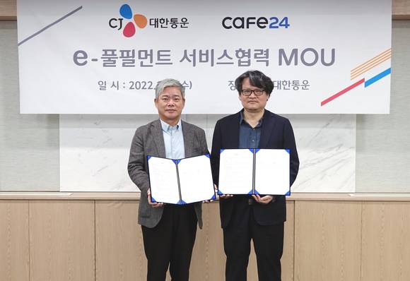 ▲이재석 카페24 대표(오른쪽)와 신영수 CJ대한통운 택배·이커머스부문 대표가 ‘온라인 쇼핑몰 사업자 대상 풀필먼트 제공을 위한 업무협약’을 체결한 뒤 기념촬영을 하고 있다. / 사진=카페24