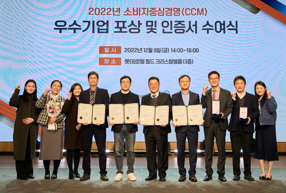 ▲9일 서울 송파구 롯데호텔 월드에서 열린 ‘2022년 소비자중심경영(CCM) 우수기업 포상 및 인증서 수여식’에서 CCM 인증을 받은 풀무원건강생활, 푸드머스, 올가홀푸드, 풀무원녹즙 등 풀무원 4개 계열사 임직원이 인증서를 들고 기념촬영을 하고 있다. / 사진=풀무원
