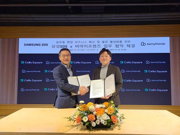 ▲오구일 삼성SDS 물류사업부장(왼쪽)과 이기영 비마이프렌즈 공동대표가 14일 글로벌 디지털 물류서비스 확대를 위한 업무협약을 체결한 뒤 기념촬영을 하고 있다. / 사진=삼성SDS
