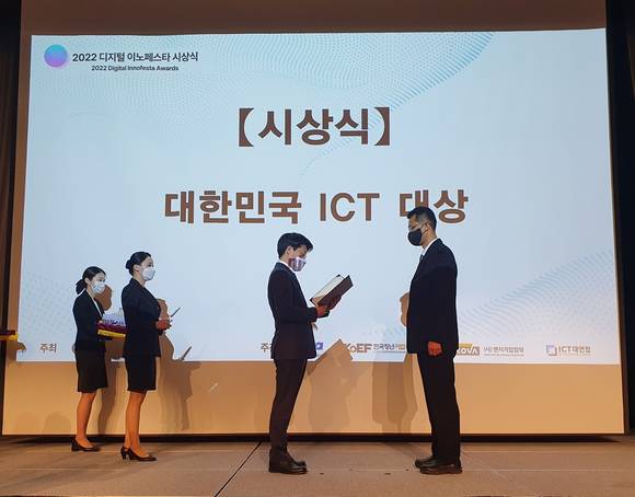 ▲김양호 엠로 부사장(오른쪽)이 ‘2022 대한민국 ICT 대상’에서 홍성완 과학기술정보통신부 정보통신산업정책관으로부터 과학기술정보통신부 장관상을 받고 있다. / 사진=엠로