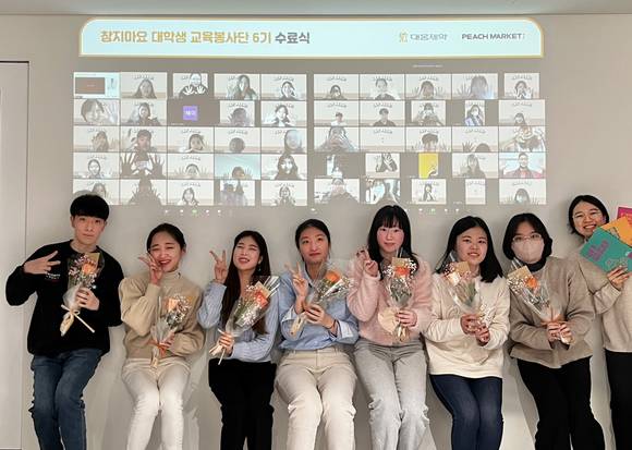 ▲대웅제약의 사회공헌활동 '참지마요' 6기 대학생 교육 봉사단 수료식에 참석한 봉사단원들이 기념촬영을 하고 있다. / 사진=대웅제약