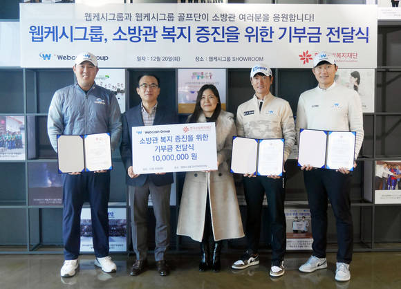 ▲(왼쪽부터) 이원준 선수, 웹케시그룹 김홍기 부회장, 한국소방복지재단 황지연 이사장, 김태훈 선수, 전성현 선수가 기부금 전달식에서 기념촬영을 하고 있다. / 사진=웹케시그룹