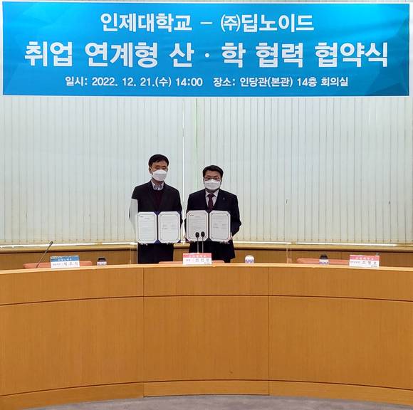 ▲최우식 딥노이드 대표(왼쪽)와 전민현 인제대학교 총장이 산·학 협력 및 AI 디지털인재 양성 협약을 체결한 뒤 기념촬영을 하고 있다. / 사진=딥노이드