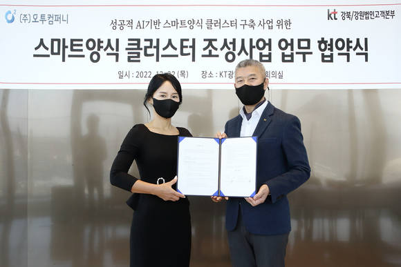 ▲유창규 KT 강북강원법인고객본부장(오른쪽)과 정미정 오투컴퍼니 대표가 업무협약을 체결하고 기념사진을 촬영하고 있다. / 사진=KT