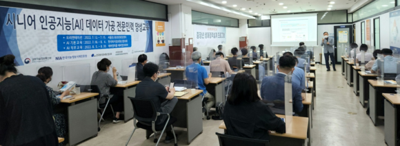 ▲시니어들이 AI 데이터가공 전문인력 양성교육 과정에 참여해 교육을 받고 있다. / 사진=한국복지정보통신협회