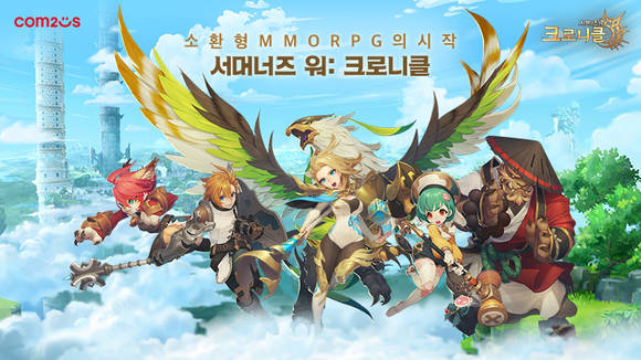 ▲서머너즈 워: 크로니클은 글로벌 사전 예약을 진행한다고 밝혔다. / 사진=컴투스