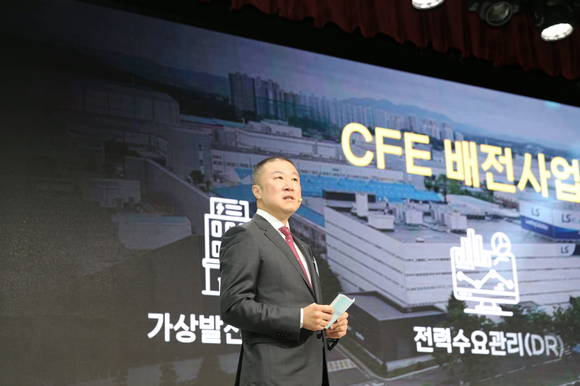 ▲구자은 LS그룹 회장이 2일 안양 LS타워 대강당에서 비전 2030을 선포하고 미래 성장 계획을 발표하고 있다. / 사진=LS그룹