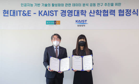 ▲김성일 현대IT&E 대표(왼쪽)와 윤여선 KAIST 경영대학장이 산학협력 협정을 체결한 뒤 기념촬영을 하고 있다. / 사진=현대IT&E