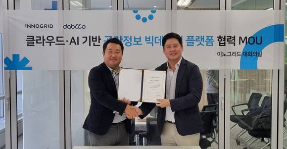 ▲김명진 이노그리드 대표(왼쪽)와 박주흠 다비오 대표가 지난 5일 양해각서를 체결한 뒤 기념촬영을 하고 있다. / 사진=이노그리드