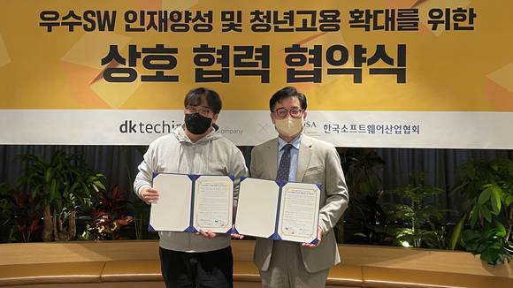 ▲박환수 한국SW산업협회 인재개발본부장(오른쪽)과 홍윤표 디케이테크 부사장이 지난 13일 판교 디케이테크인 본사에서 ‘우수 SW인력 양성 및 청년고용 확대를 위한 상호 협력 협약’을 체결한 뒤 기념촬영을 하고 있다. / 사진=한국SW산업협회