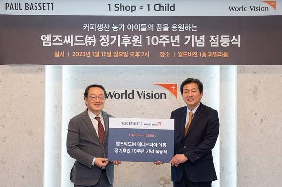 ▲월드비전이 폴 바셋과 함께 비전스토어 정기후원 10주년을 기념하는 도너월 점등식을 가졌다고 밝혔다. / 사진=월드비전