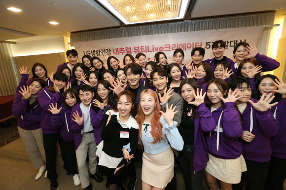 ▲LG생활건강 내뷰크 5기 참가자들이 워크숍 겸 발대식에서 기념사진을 촬영하고 있다. / 사진=LG생활건강