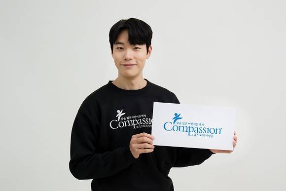 ▲컴패션 식량위기 캠페인에 함께한 류준열 후원자 / 사진=컴패션