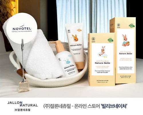 ▲네이처벨르의 호텔 패키지 / 사진=네이처벨르