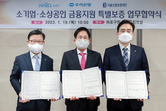 ▲(왼쪽부터) 이원덕 우리은행장, 박강수 마포구청장, 주철수 서울신용보증재단 이사장이 지난 19일 마포구청에서 열린 ‘소기업·소상공인 금융지원 업무협약식’에서 기념촬영을 하고 있다. / 사진=우리은행