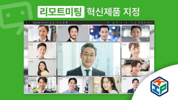 ▲알서포트는 전문 화상회의 SW ‘리모트미팅’이 조달청 혁신제품으로 지정됐다고 밝혔다. / 사진=알서포트